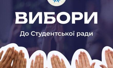 Вибори до Студентської ради ДонНУ імені Василя Стуса