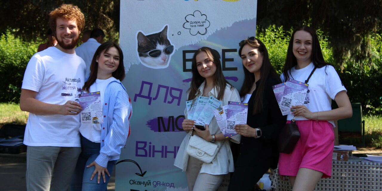 Ярмарок молодіжного активізму