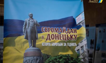 У ДонНУ імені Василя Стуса відкрито виставку «Євромайдан у Донецьку. Історія боротьби за Гідність»