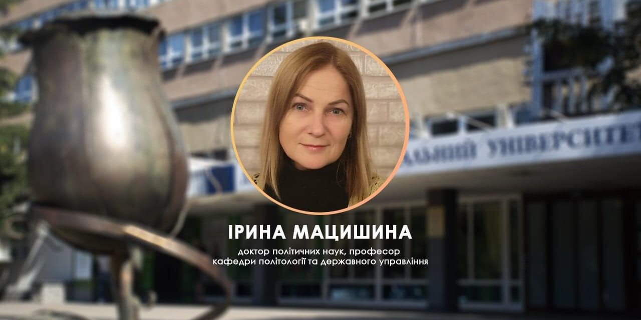 Вітаємо професора кафедри політології та державного управління Ірину Мацишину з перемогою у Стипендіальній програмі для українських науковців «Досліджуйте в Україні»