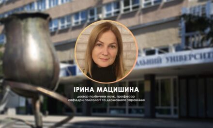 Вітаємо професора кафедри політології та державного управління Ірину Мацишину з перемогою у Стипендіальній програмі для українських науковців «Досліджуйте в Україні»