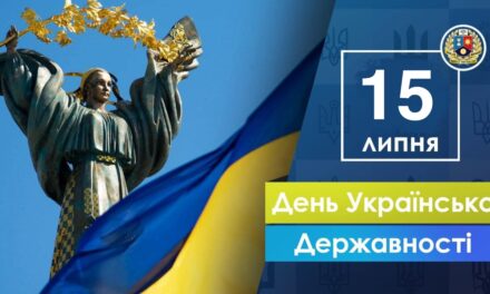 Вітання ректора ДонНУ імені Василя Стуса Іллі Хаджинова з Днем Української Державності