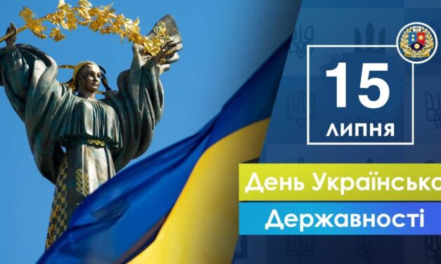 Вітання ректора ДонНУ імені Василя Стуса Іллі Хаджинова з Днем Української Державності