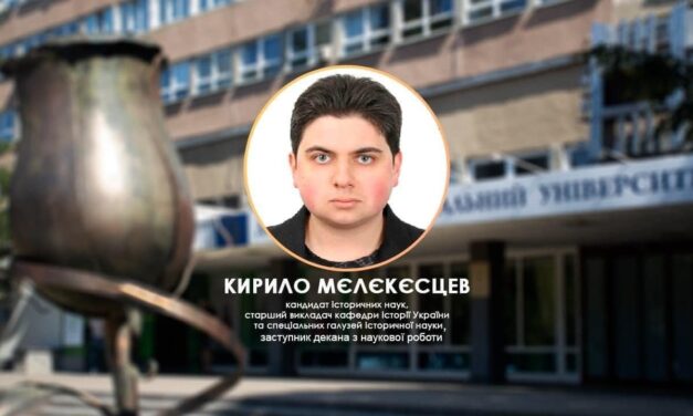 Експертно про Волинську трагедію