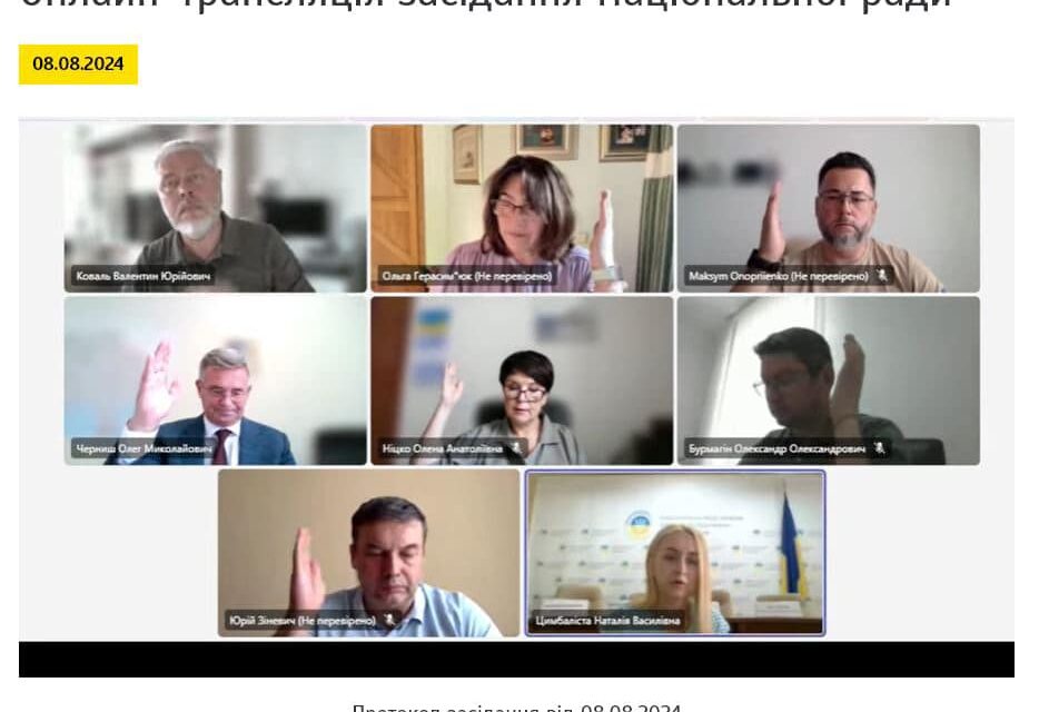 Науковий журнал «Донецький історичний часопис» включено до Реєстру суб’єктів у сфері медіа