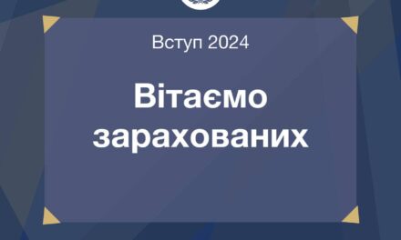 Вітаємо зарахованих до Донецького національного університету імені Василя Cтуса