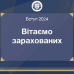 Вітаємо зарахованих до ДонНУ імені Василя Cтуса
