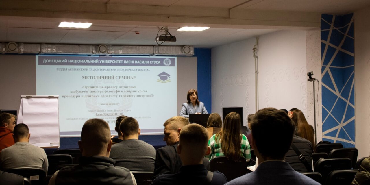 Організація процесу підготовки здобувачів доктора філософії в аспірантурі та процедури підготовки до захисту та захисту дисертації