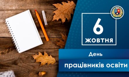 Вітання ректора ДонНУ імені Василя Стуса Іллі Хаджинова з Днем працівників освіти