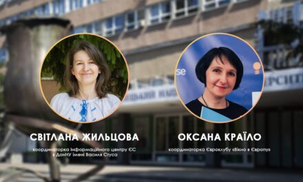 Експертно про Дні карʼєри ЄС у ДонНУ імені Василя Стуса