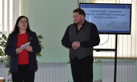 Освічена нація – відновлена Україна: просвітницькі центри для молоді та дорослих