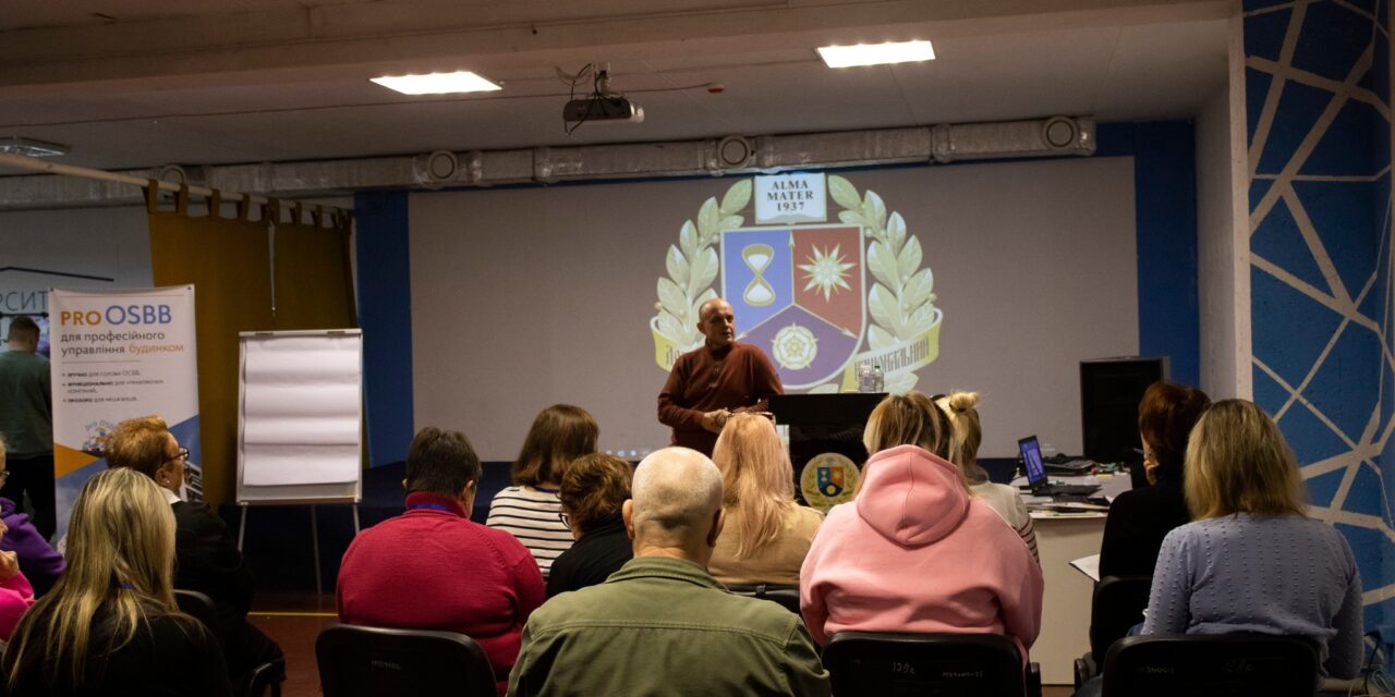 Підвищення кваліфікації управлінців ОСББ