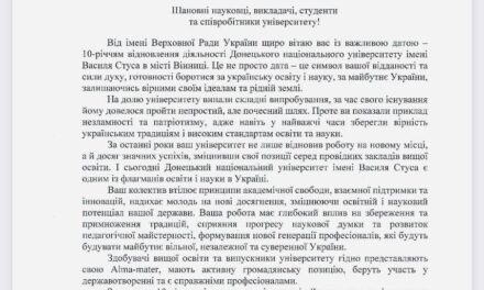 10 років на гостинній Подільській землі