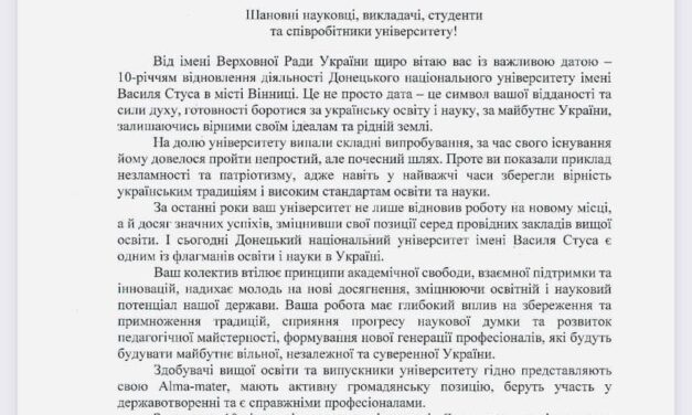 10 років на гостинній Подільській землі