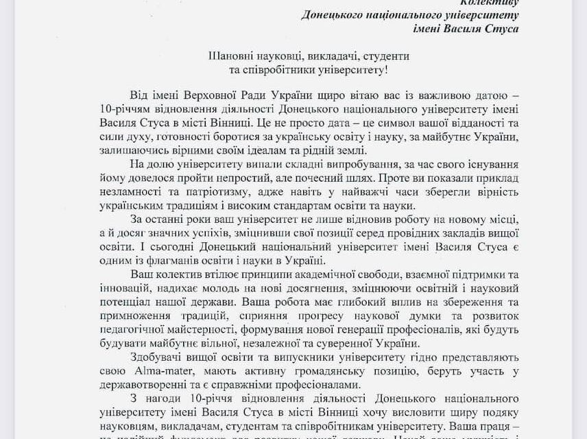 10 років на гостинній Подільській землі