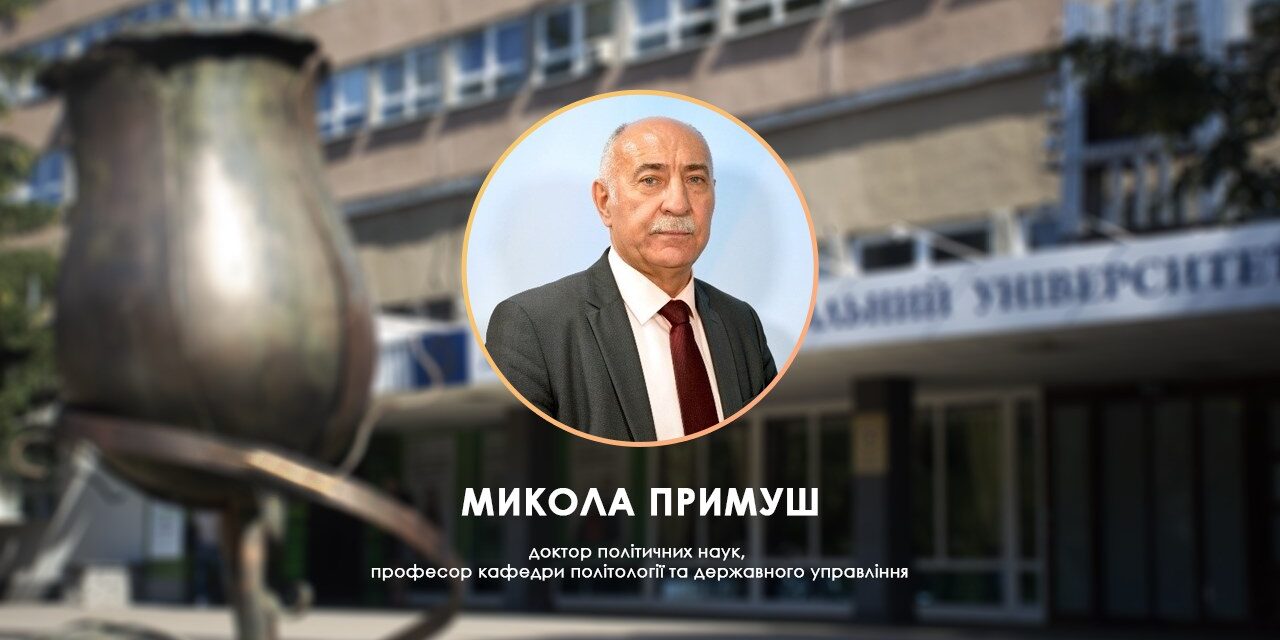 «Політичні партії і партійна система України в оцінках громадян»