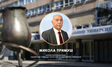 «Політичні партії і партійна система України в оцінках громадян»