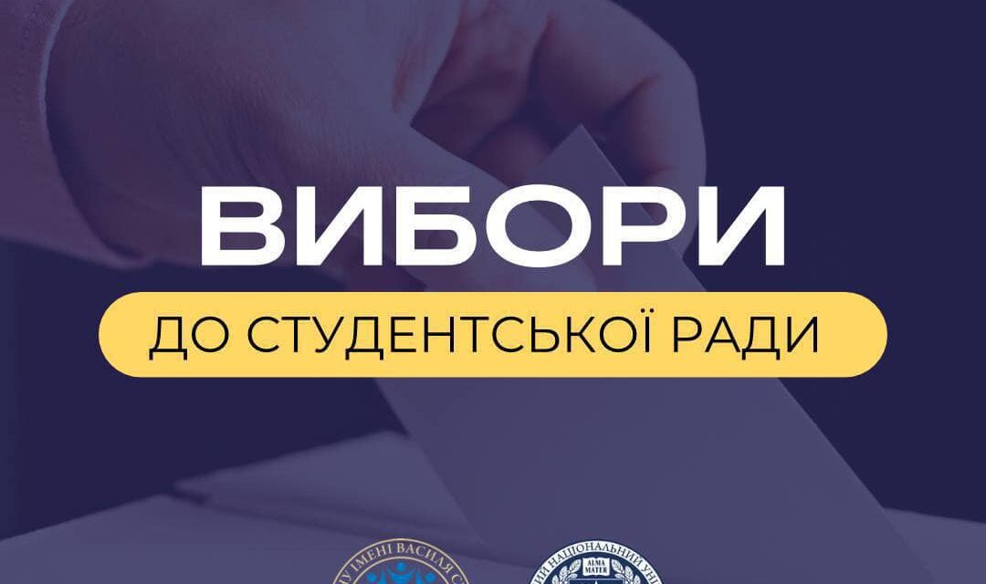 Вибори представників