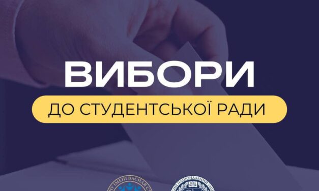 Вибори представників