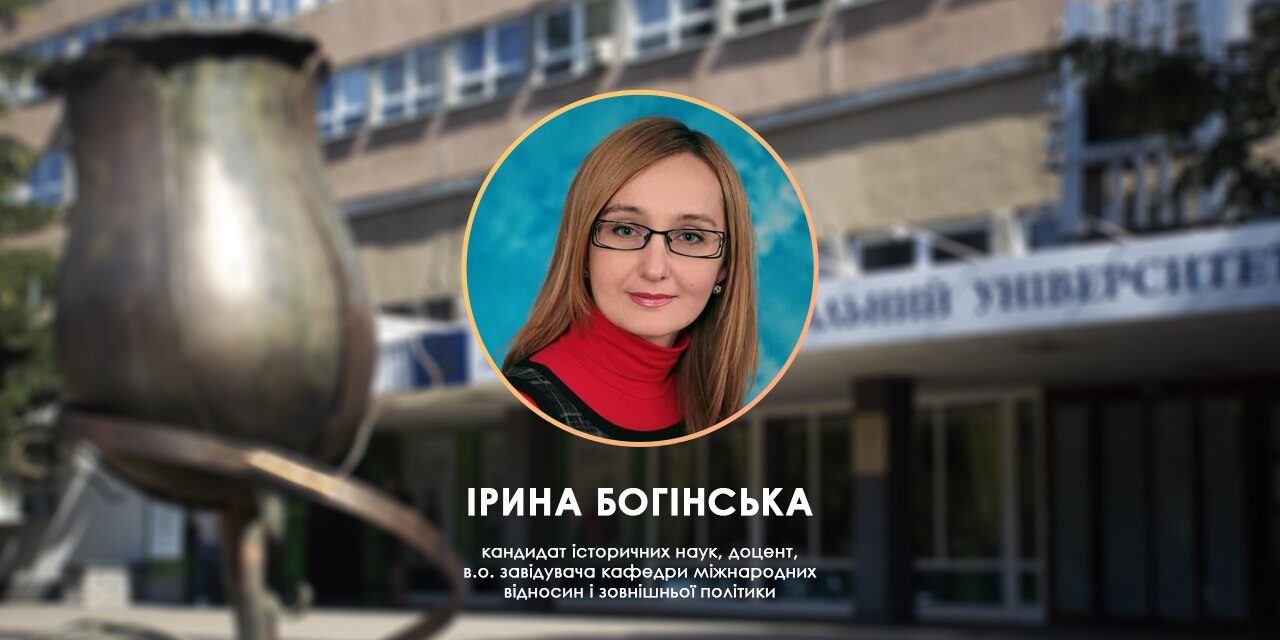 Ірина Богінська про те, що