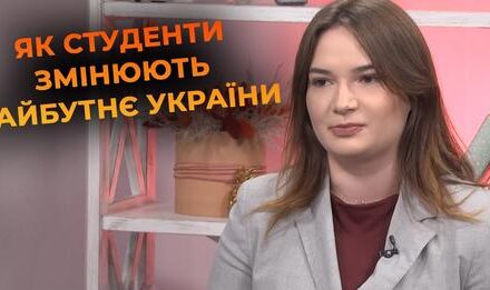 Студентське життя під час війни: можливості, перспективи та співпраця