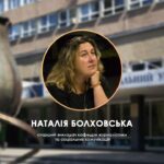 Наталія Болховська про етику журналіста