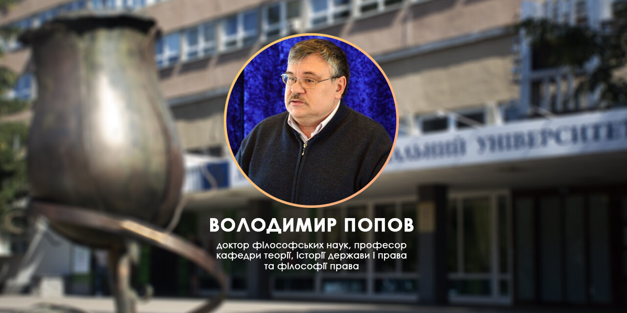 Володимир Попов про цінність людського життя та загрози людству