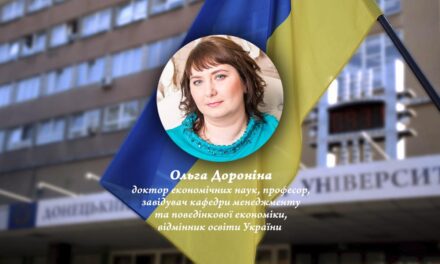 Європейська політика інклюзії та її імплементація в Україні
