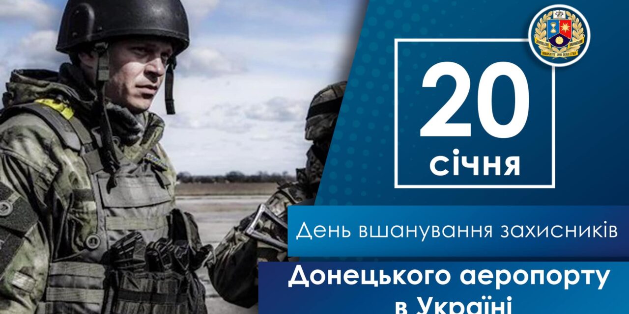 “Кіборги вистояли, не встояв бетон”