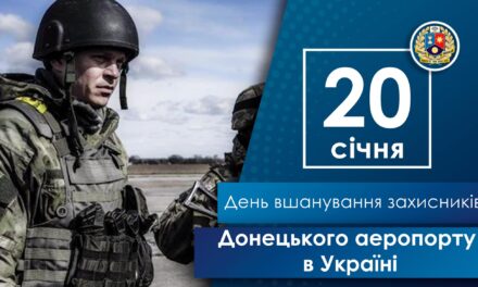 “Кіборги вистояли, не встояв бетон”