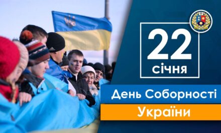 Наша єдність – наша зброя!