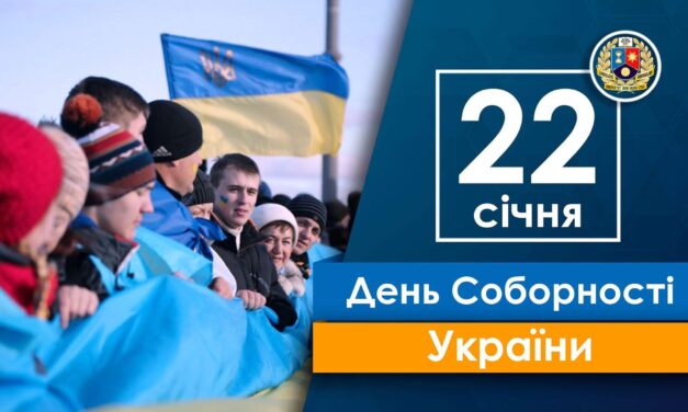 Наша єдність – наша зброя!