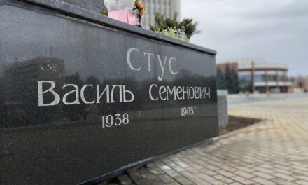 Вшанування пам’яті
