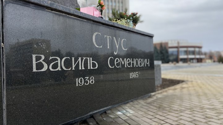 Вшанування пам’яті
