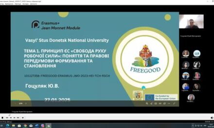 Свобода руху робочої сили в контексті інтеграції України до ЄС
