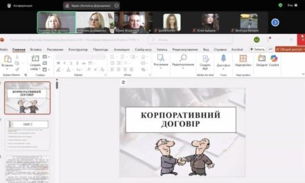 Лекція-тренінг на тему «Корпоративний договір»