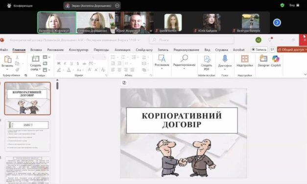 Лекція-тренінг на тему «Корпоративний договір»