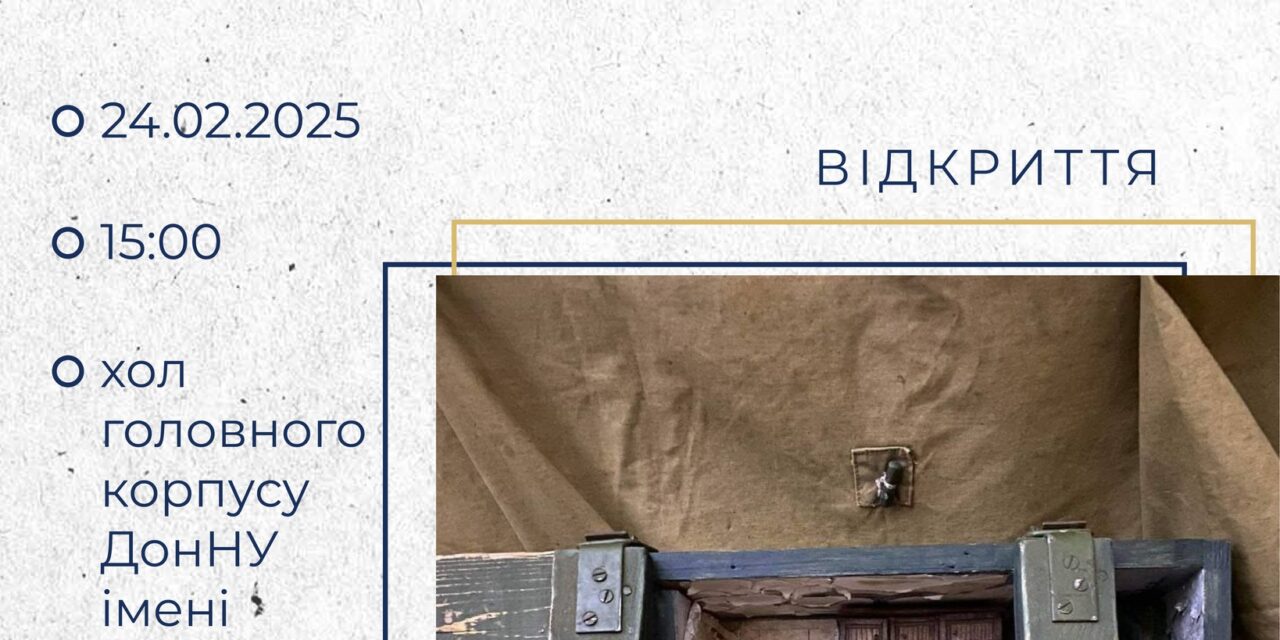 Відкриття виставки військово-польового арту