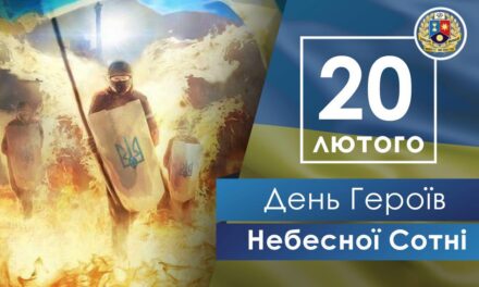 День героїв небесної сотні
