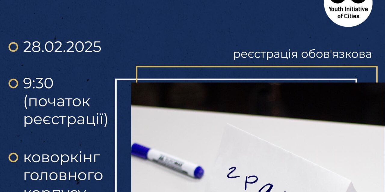 Громадські організації та грантінг в екологічній сфері