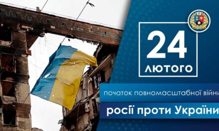 Початок повномасштабної війни проти України