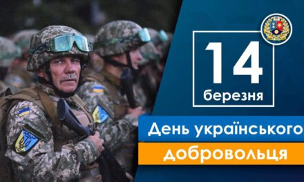 День українського добровольця