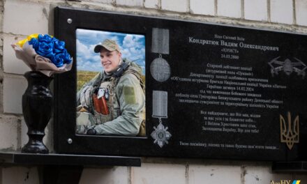 Відкриття меморіальної дошки загиблому Воїну