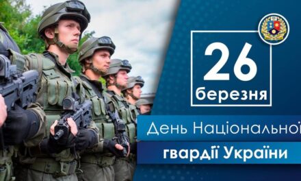 День національної гвардії України