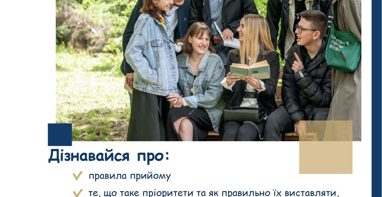 ДЕНЬ ВІДКРИТИХ ДВЕРЕЙ