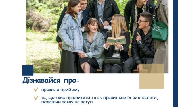 ДЕНЬ ВІДКРИТИХ ДВЕРЕЙ