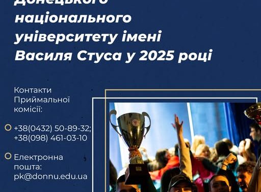Шановні вступники!