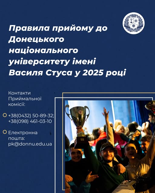 Шановні вступники!