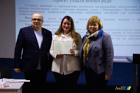 Засідання Вченої ради Університету