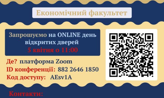 Шановні абітурієнти!